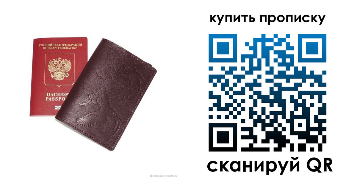 прописка для школы в Костромской области