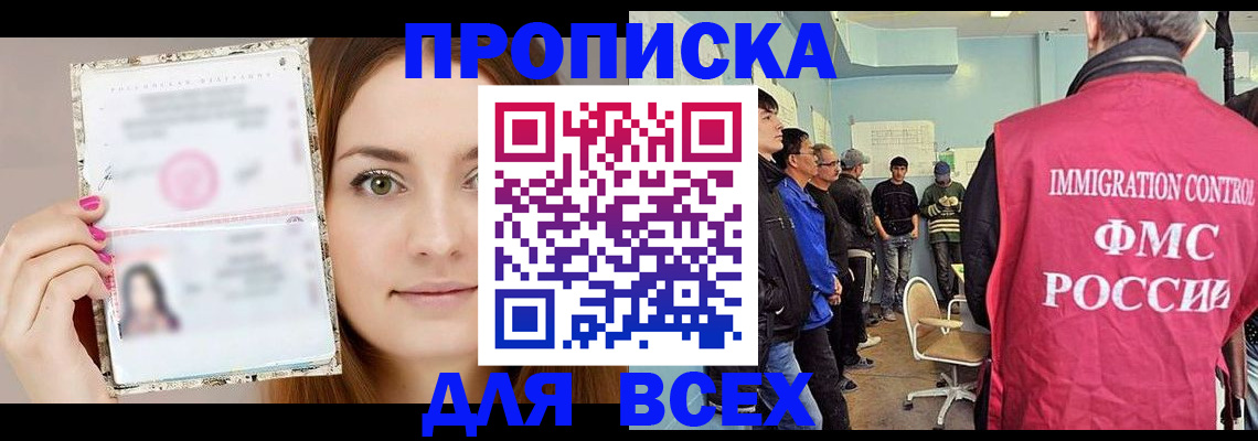 прописка в квартире в Костромской области